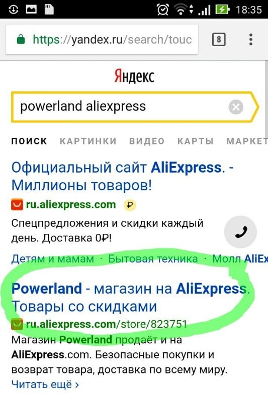 Найти Сайт Aliexpress