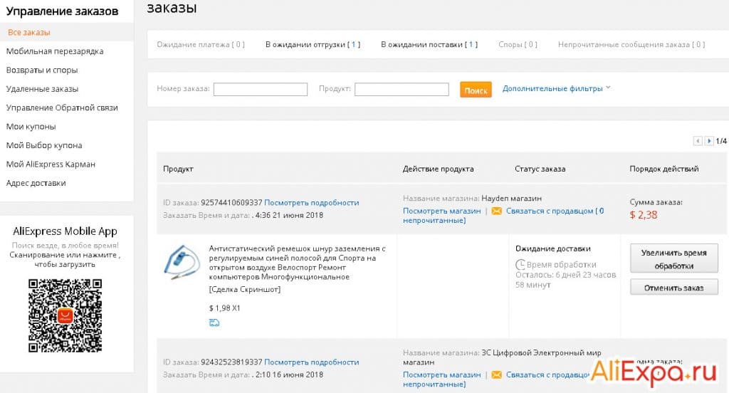 Как Отменить Заказ В Порядке Интернет Магазин