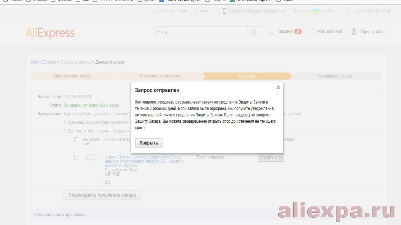 Не Получается Отправить Фото Продавцу Алиэкспресс