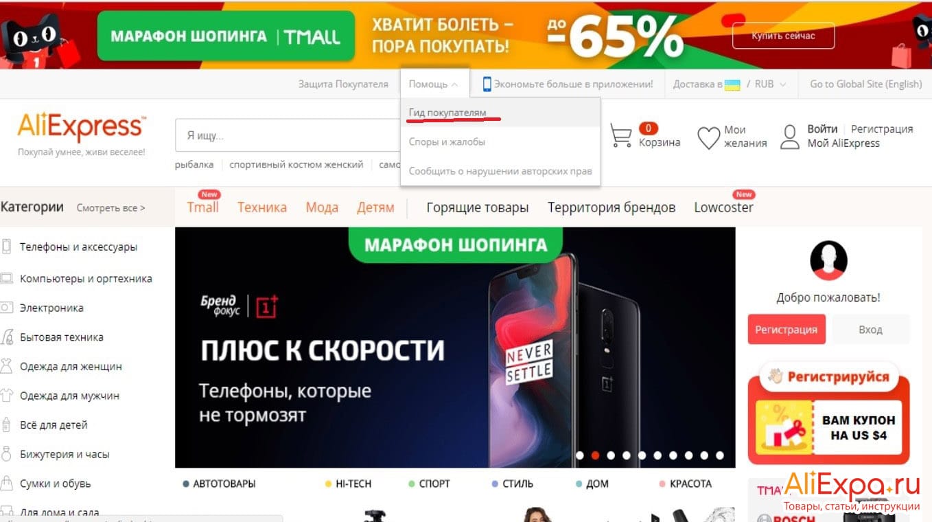Как восстановить пароль через службу поддержки