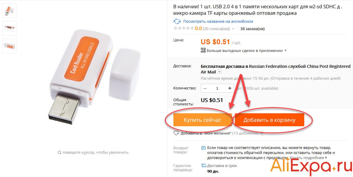 Как оплатить заказ с Алиэкспресс с телефона — пошаговая инструкция для компьютера