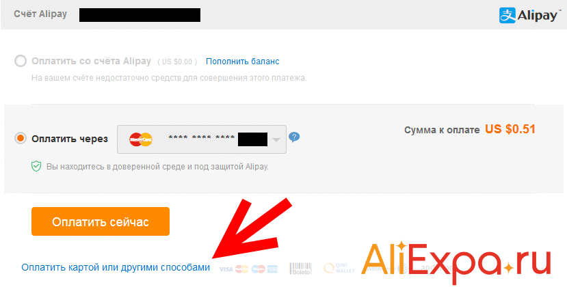 Как оплатить заказ с Алиэкспресс с телефона — пошаговая инструкция для компьютера