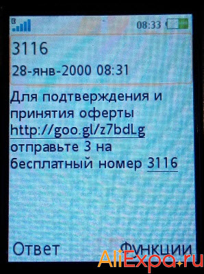 Как на Алиэкспресс оплатить заказ через телефон — пошаговая инструкция
