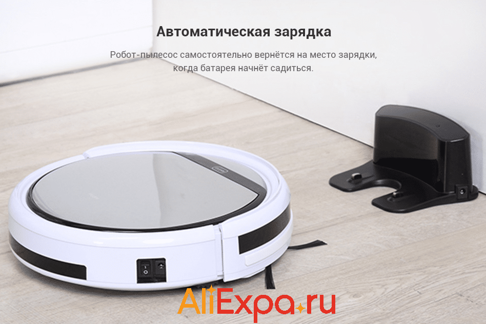 Робот-пылесос ILIFE V50 для сухой уборки купить на Алиэкспресс