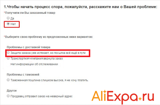 Неверный адрес. Заказ отменен продавцом на АЛИЭКСПРЕСС что делать. Продавец отменил заказ. Транспортировка отменена на АЛИЭКСПРЕСС. Доставляется транспортировка отменена.