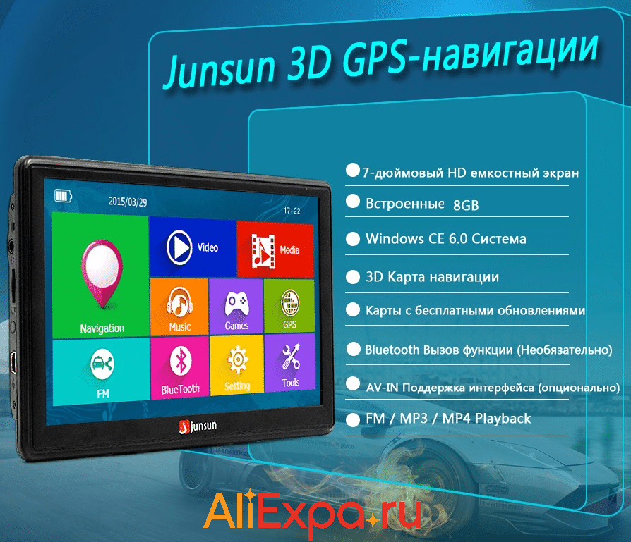 Автопланшет что это такое. kupit avtoplanshet na alie%60kspress 1. Автопланшет что это такое фото. Автопланшет что это такое-kupit avtoplanshet na alie%60kspress 1. картинка Автопланшет что это такое. картинка kupit avtoplanshet na alie%60kspress 1