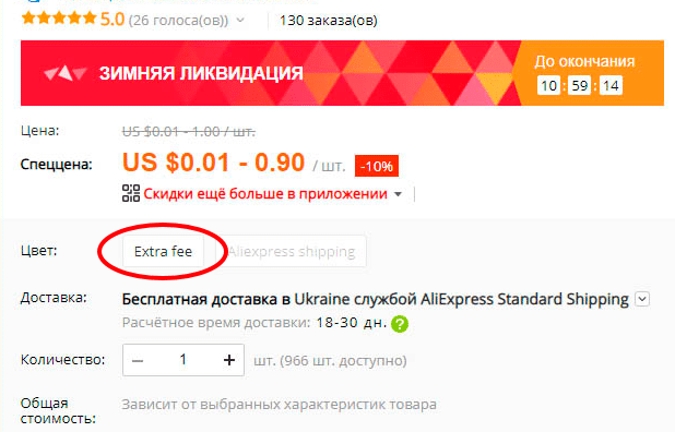 Способ №3 | Как вернуть деньги продавцу на Алиэкспресс