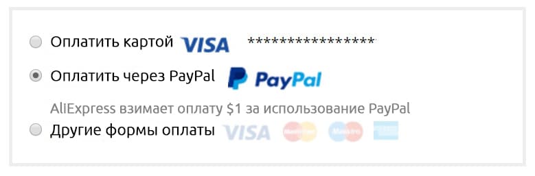 Способ №1 | Как вернуть деньги продавцу на Алиэкспресс