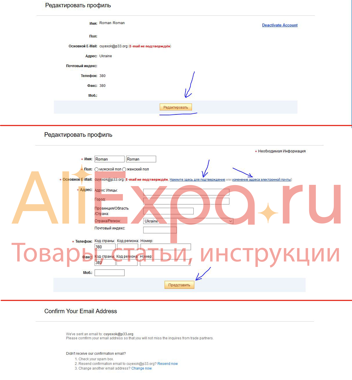 Заблокировали аккаунт на Алиэкспресс: что делать, как восстановить, причины  | Алиэкспресс и всё о нём - товары, статьи, инструкции