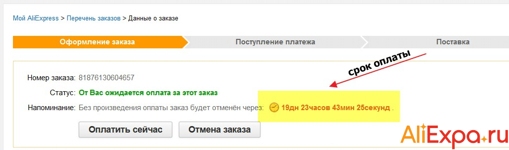 Как вернуть деньги с алиэкспресс если карта заблокирована