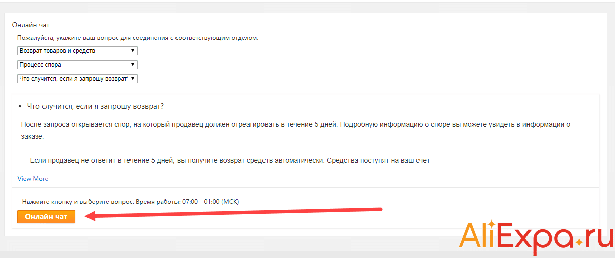 номер поддержки алиэкспресс в россии. Смотреть фото номер поддержки алиэкспресс в россии. Смотреть картинку номер поддержки алиэкспресс в россии. Картинка про номер поддержки алиэкспресс в россии. Фото номер поддержки алиэкспресс в россии