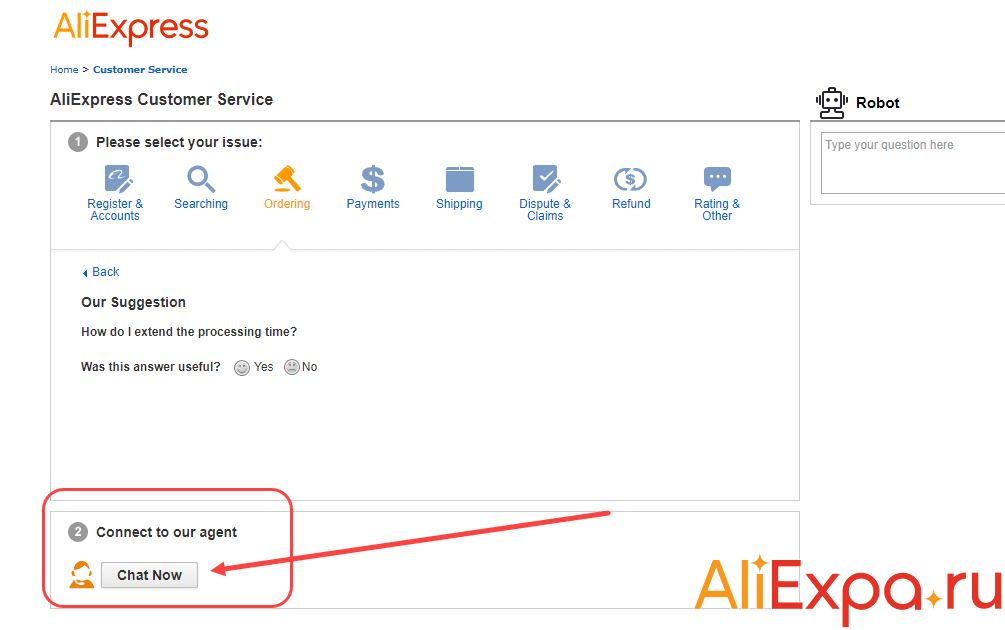 Как связаться с оператором алиэкспресс