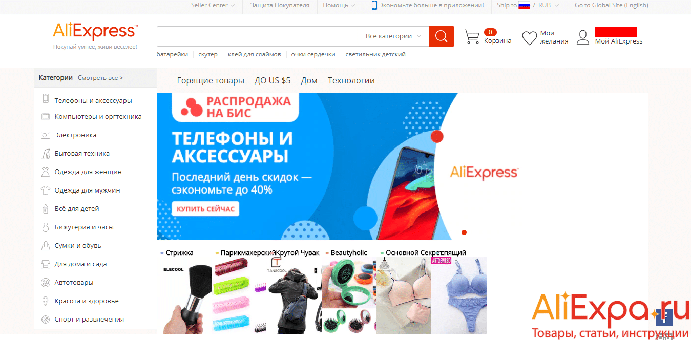 Seller Center Aliexpress Ru