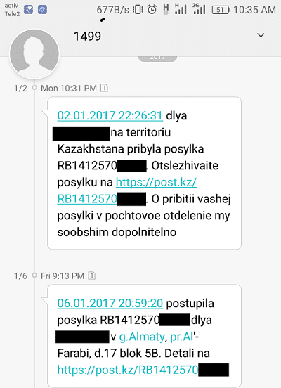 Смс-оповещение | Как узнать, что посылка пришла с Алиэкспресс